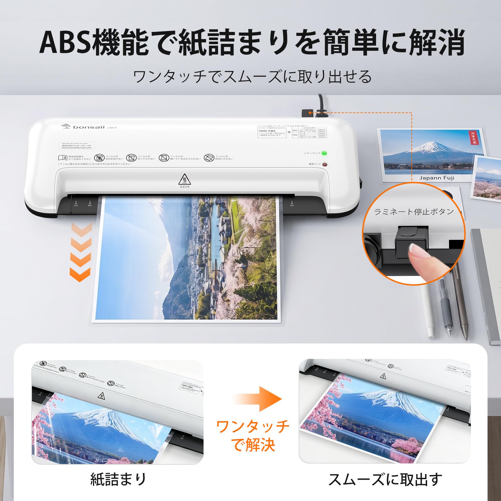 Amazon | bonsaii ラミネーター A3/A4/B5/はがき/名刺サイズ対応 80